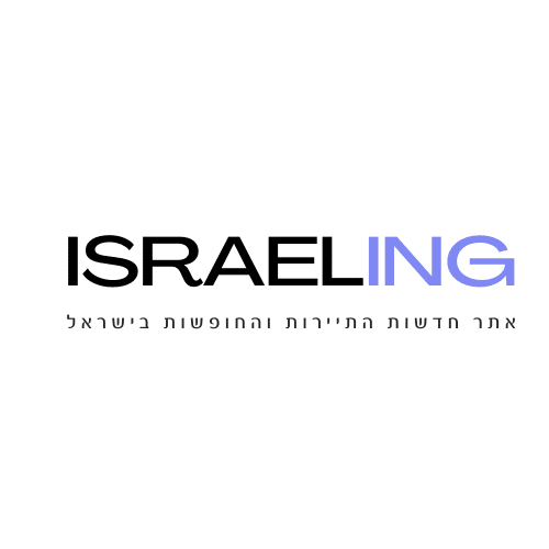 ISRAELING אתר חדשות התיירות והחופשות בישראל