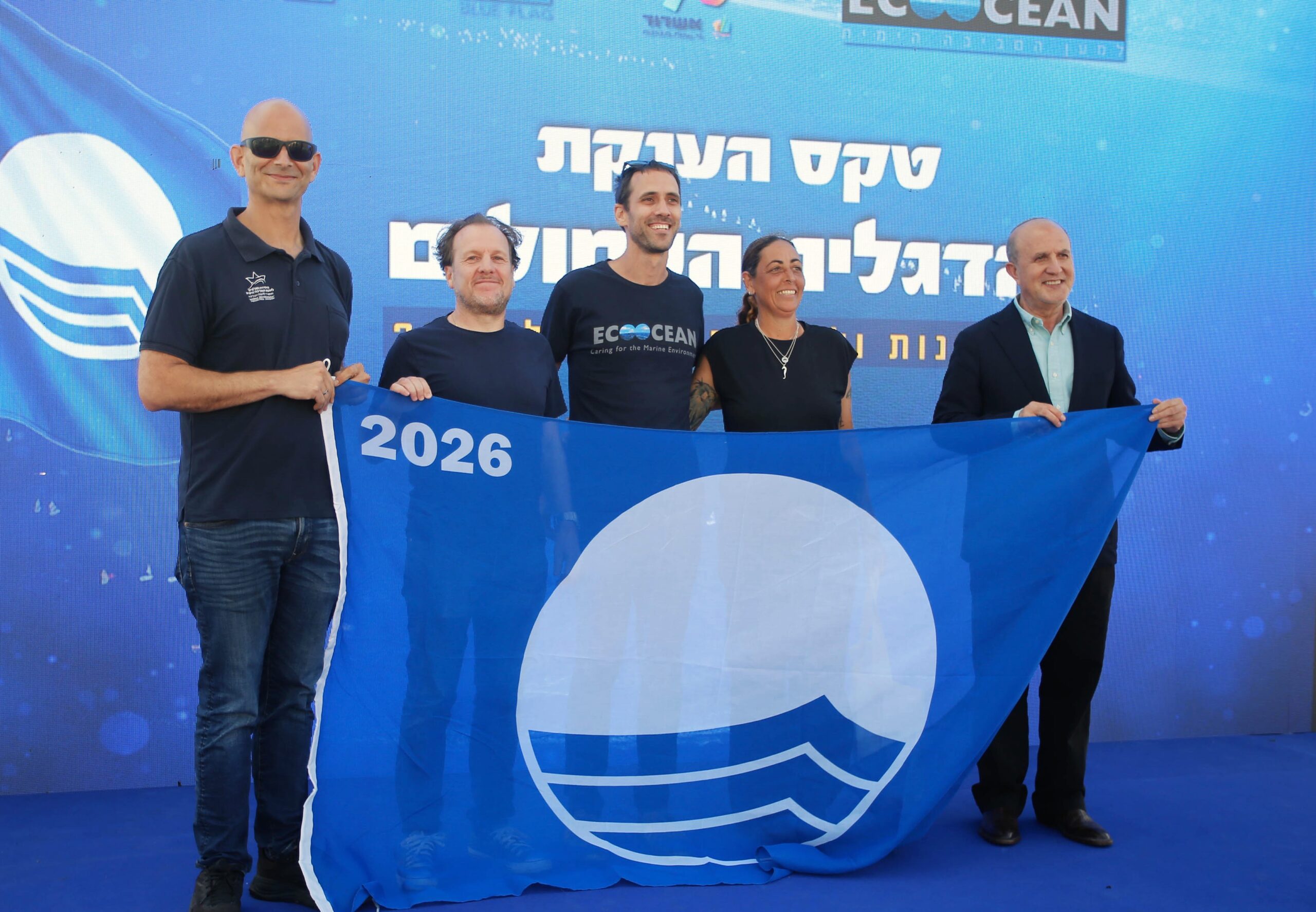 הנפת תו הדגל הכחול בחופי ישראל
