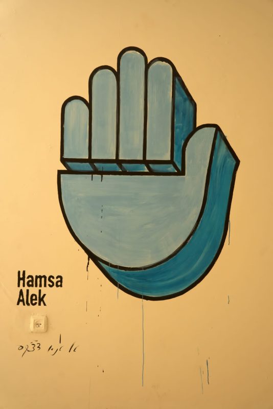 Hamsa Alek - טל טנא צ׳צ׳קס. צילום: סוזי בר