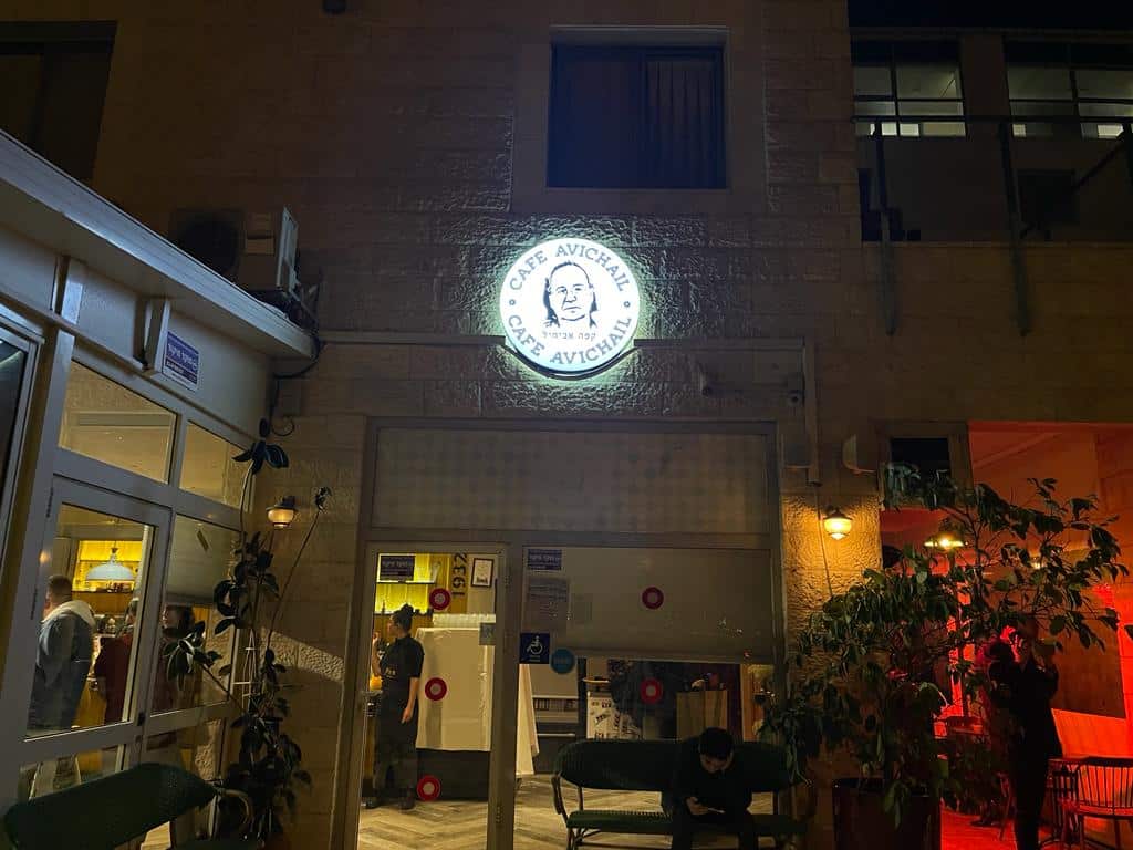 קפה שכונתי חם ומזמין. קפה אביחיל בשכונת מלחה בירושלים. צילום: ישראלינג