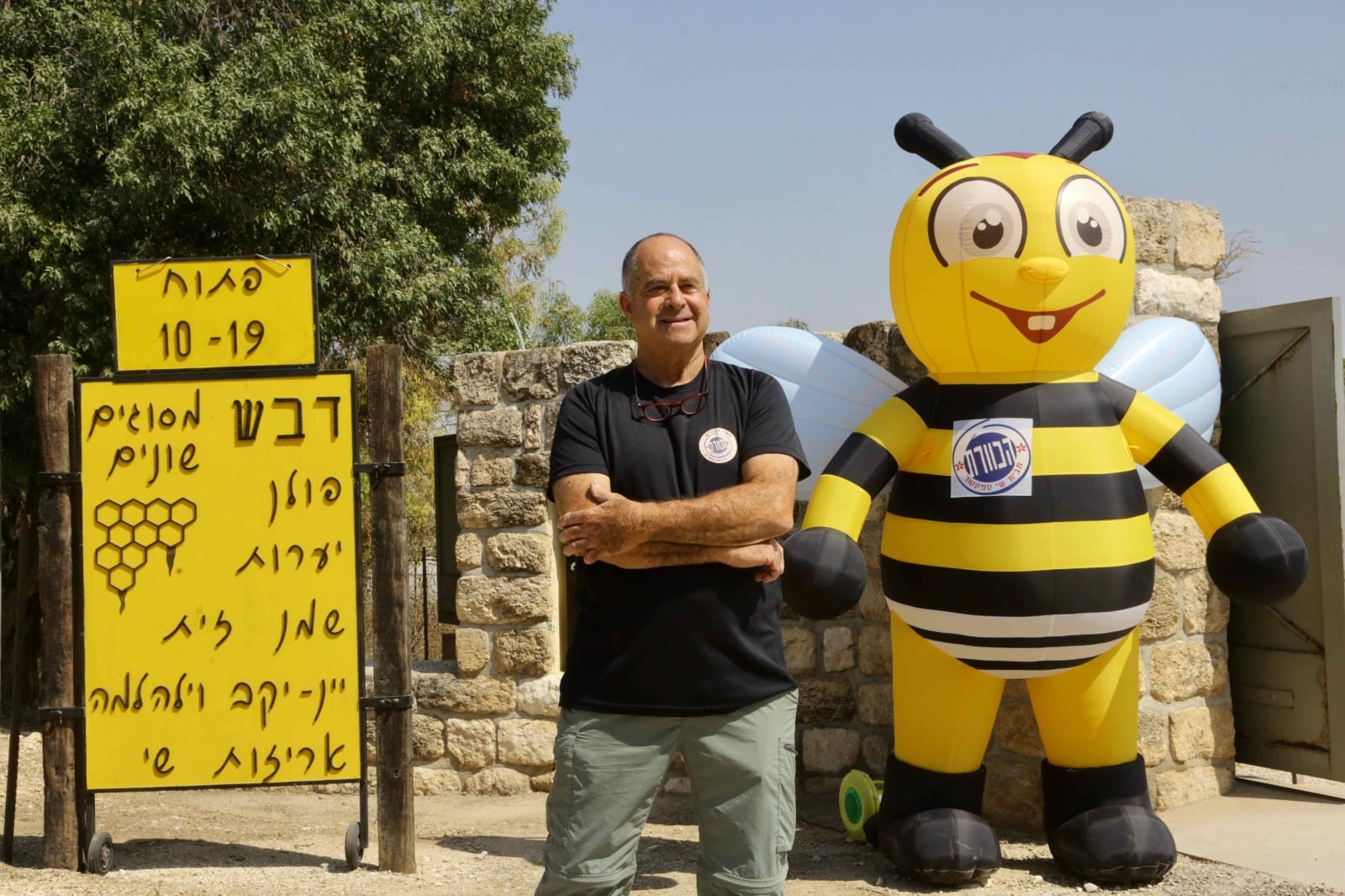 הדבוראי שי ספקטור במכוורת בכפר רות