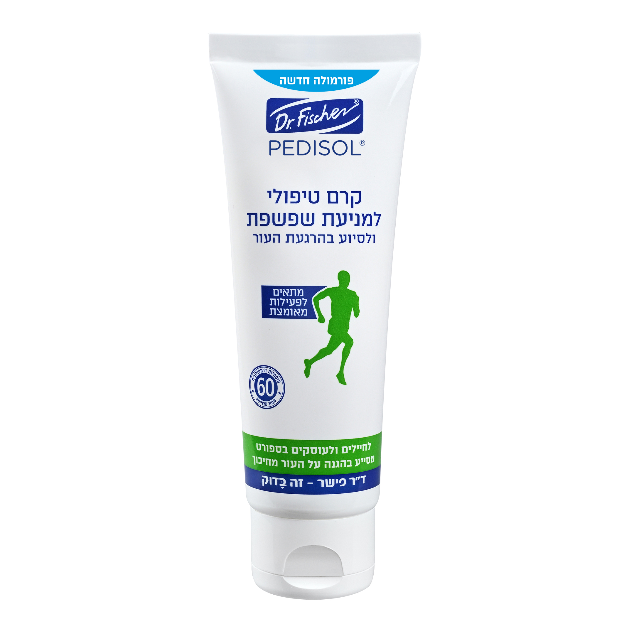 שמירה על היגיינה אישית בתנאי שטח עם קרם פדיסול
