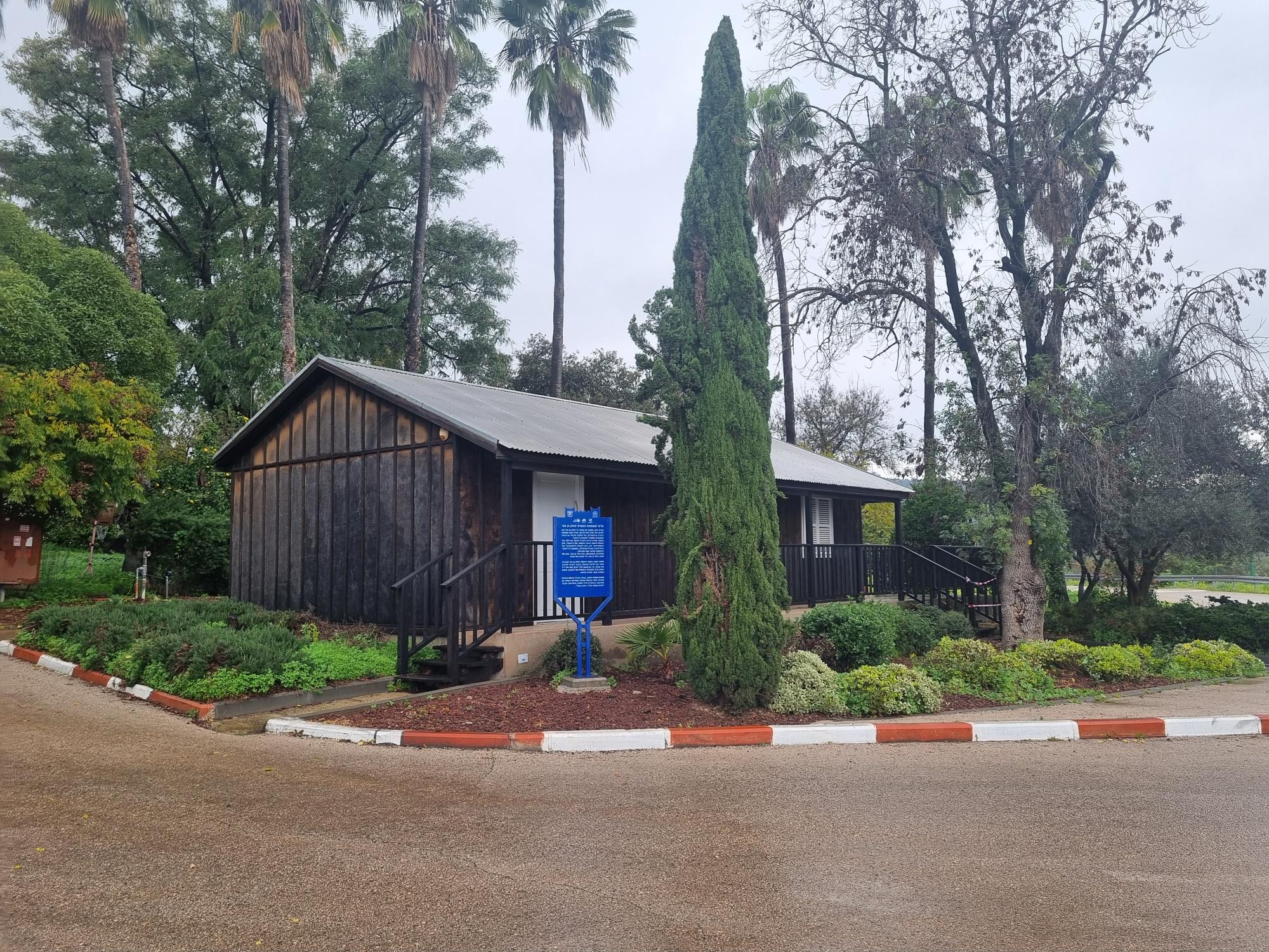 צריף יצחק בן צבי