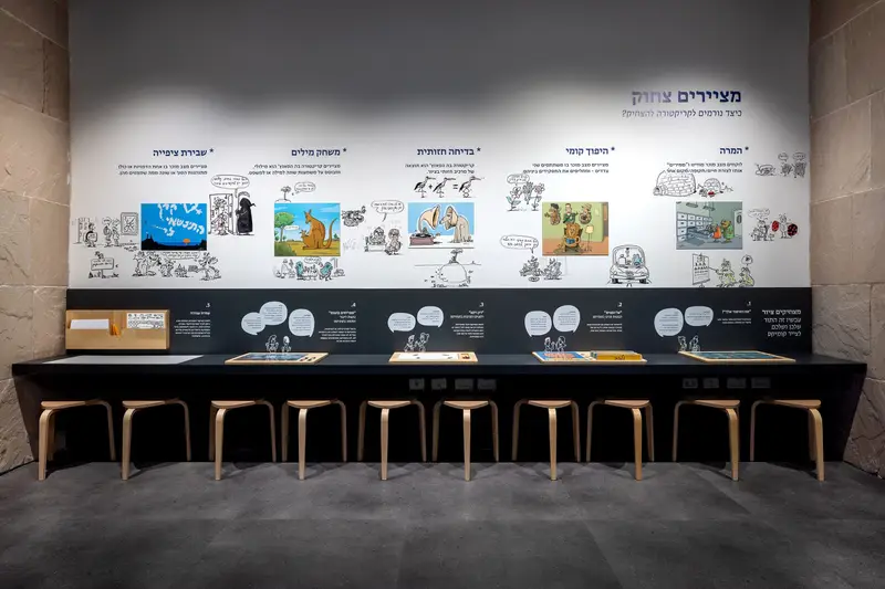 המוזיאון הישראלי לקריקטורה ולקומיקס