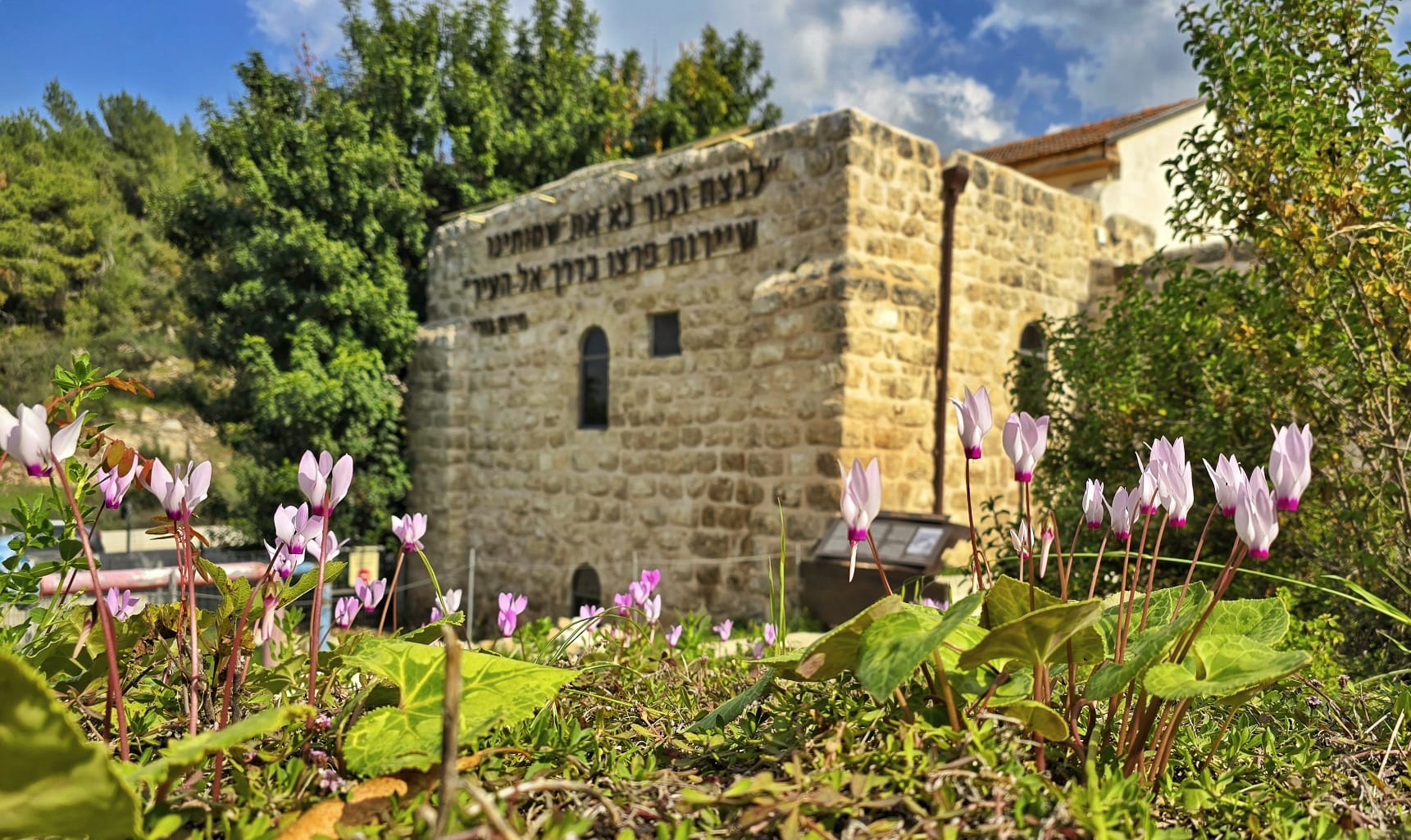 חאן שער הגיא