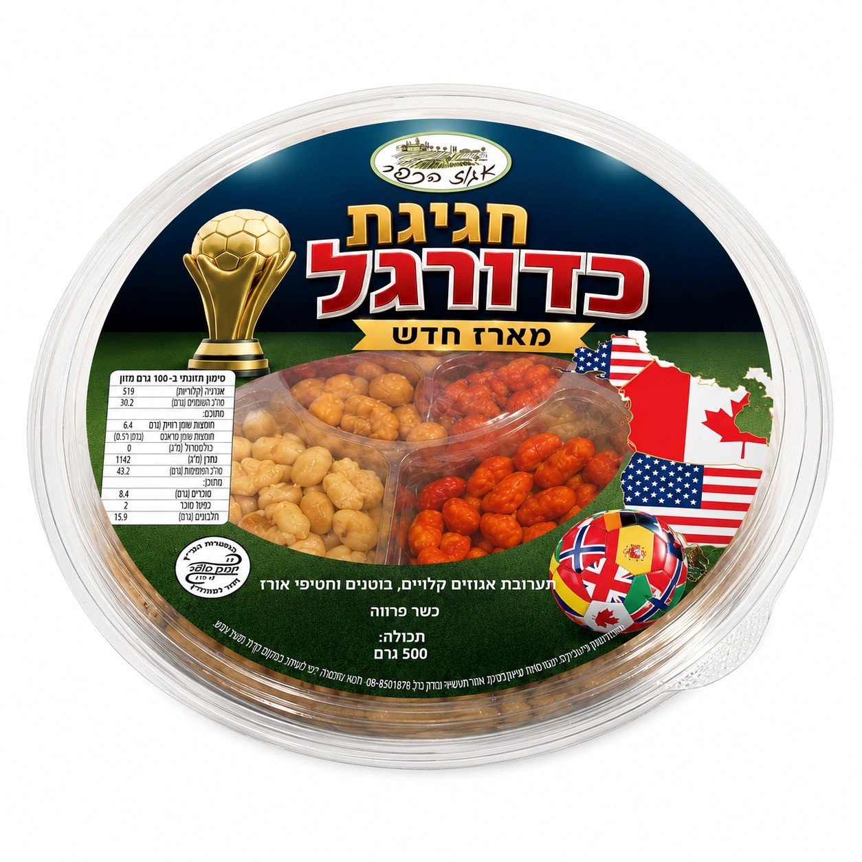 מארז חגיגת כדורגל אגוז הכפר