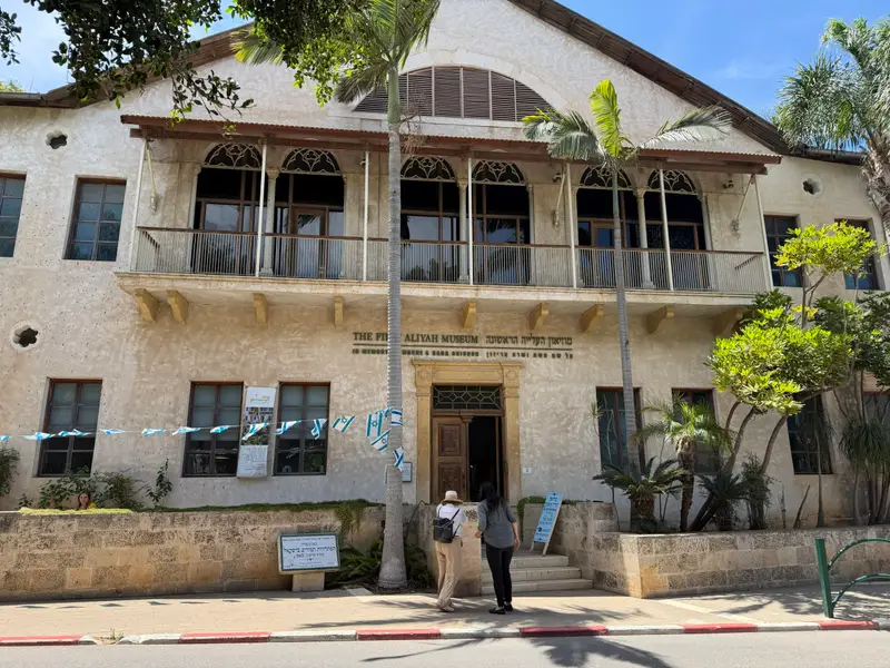 מוזיאון העליה הראשונה בית הפקידות זכרון יעקב