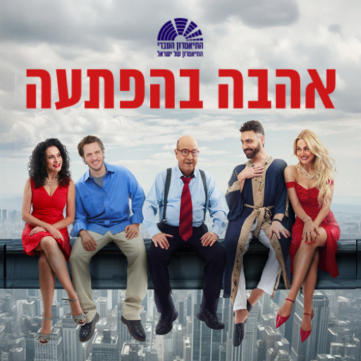 חופשת תרבות בתל אביב