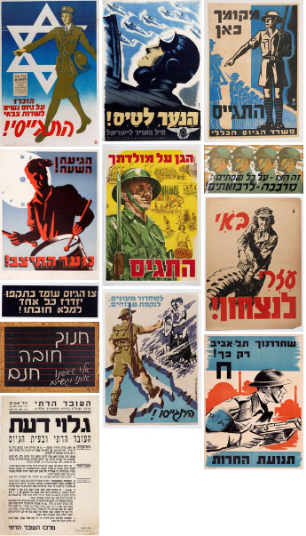 מבחר כרזות היסטוריות מתוך תערוכת ארץ יושביה בתל אביב
