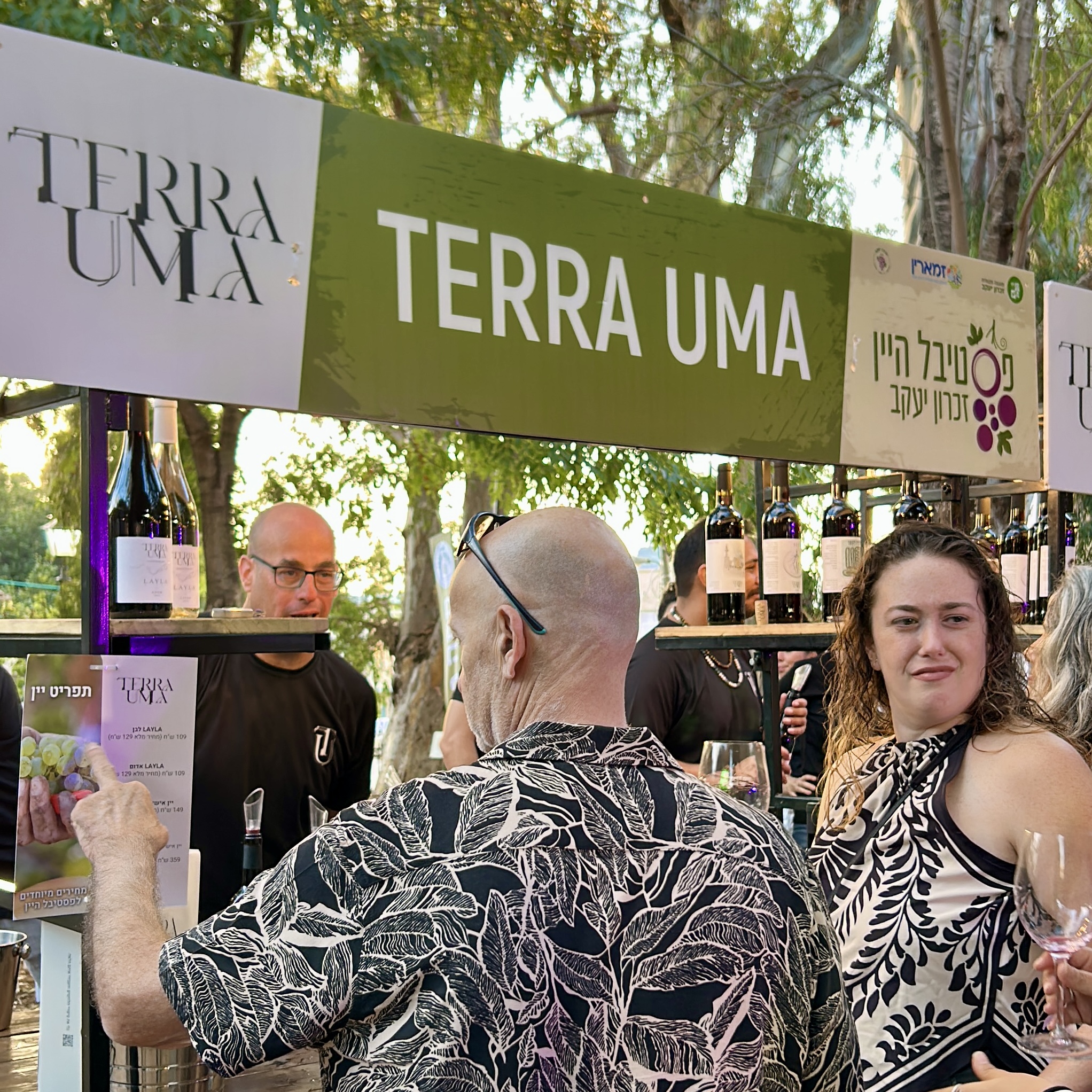 איריס כץ בדוכן TERRA UMA בפסטיבל היין של זכרון יעקב