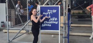 תערוכת מציפים רעיונות בגן המדע. צילום לי דובינסקי