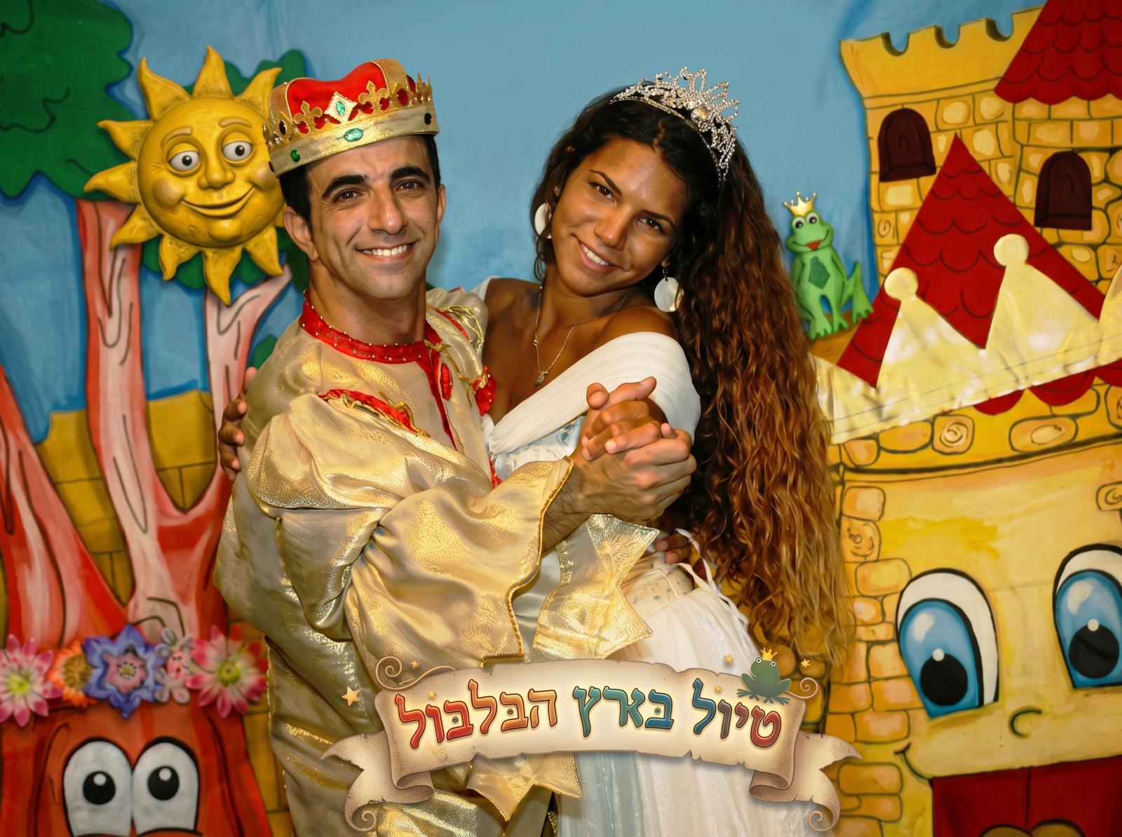 המופע לכל המשפחה טיול בארץ הבלבול