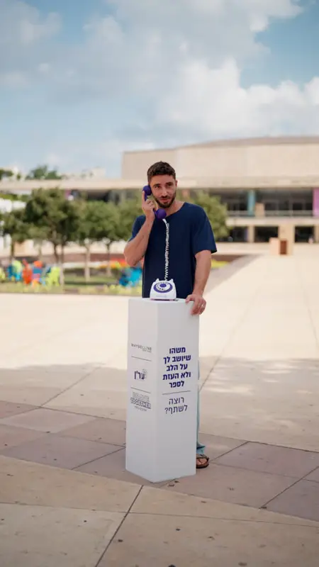 מייבלין ניו-יורק ועמותת ער"ן בקמפיין חברתי "אמיצים ביחד" לקידום שיח פתוח על מצוקה ואתגרים רגשיים וחברתיים בקרב צעירים. צילום: אור חורי