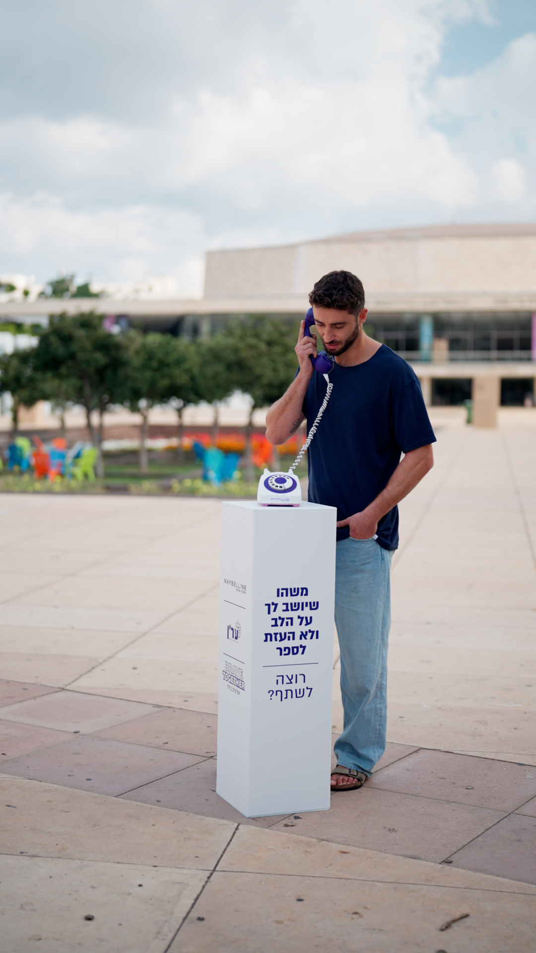 מייבלין ניו יורק ועמותת ער״ן בקמפיין אמיצים ביחד