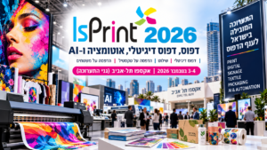 קבוצת שטיר -תערוכת ישפרינט 2026. צילום: הדמיה